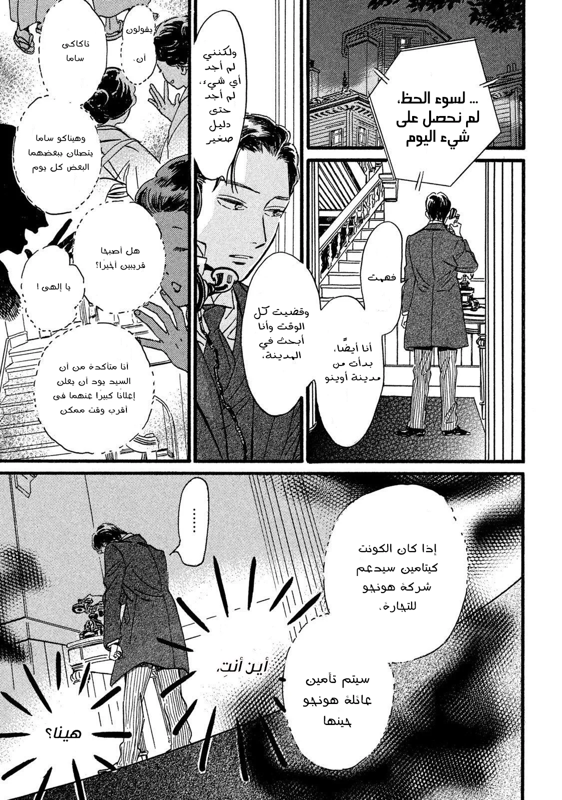 Read Namida Ame to Serenade AR Manga Online