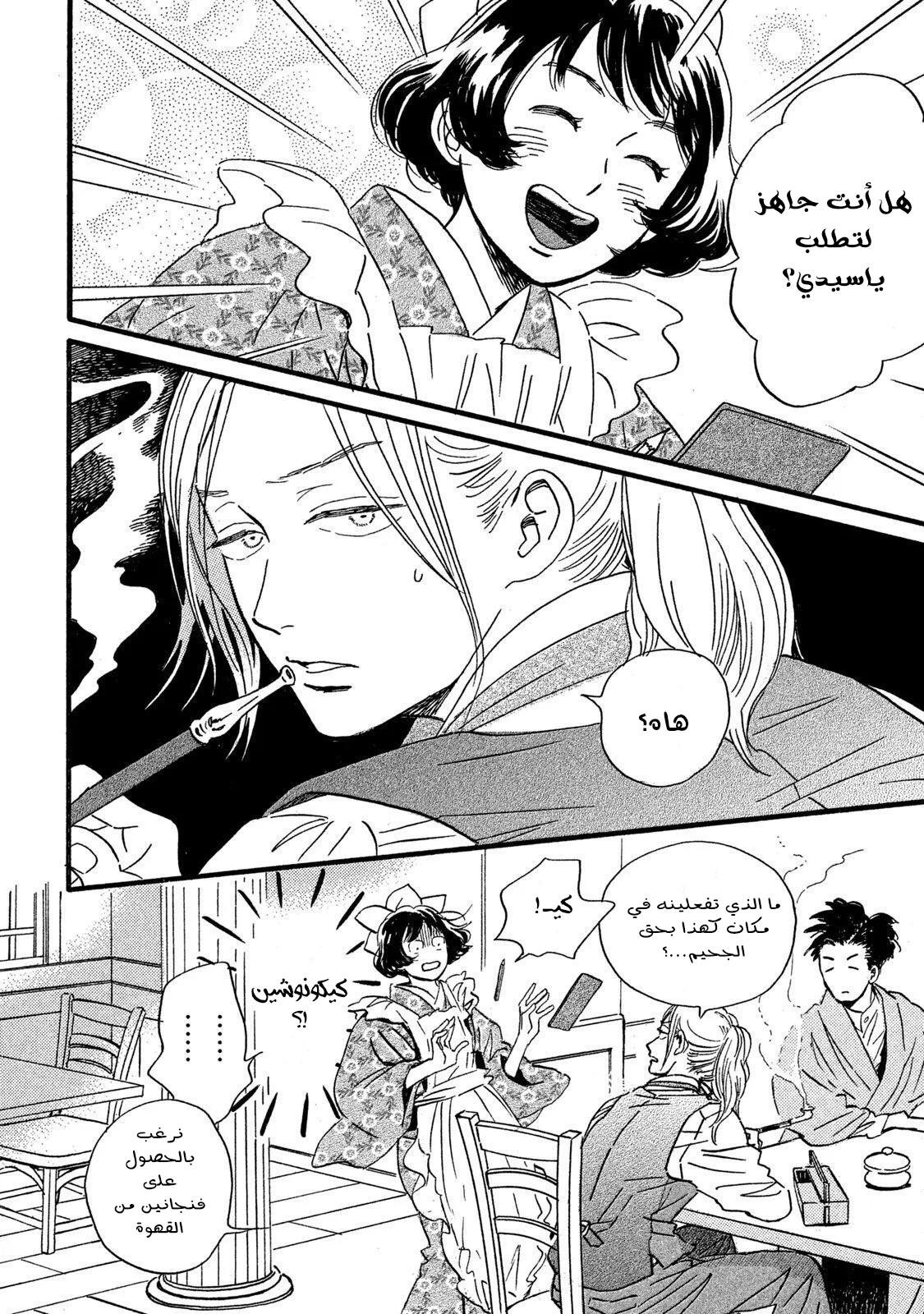 Read Namida Ame to Serenade AR Manga Online
