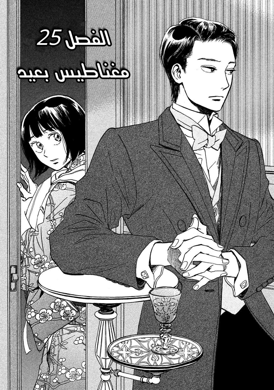Read Namida Ame to Serenade AR Manga Online