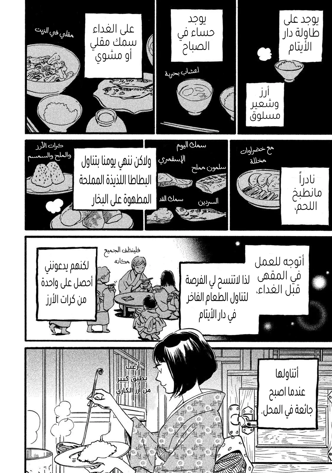 Read Namida Ame to Serenade AR Manga Online