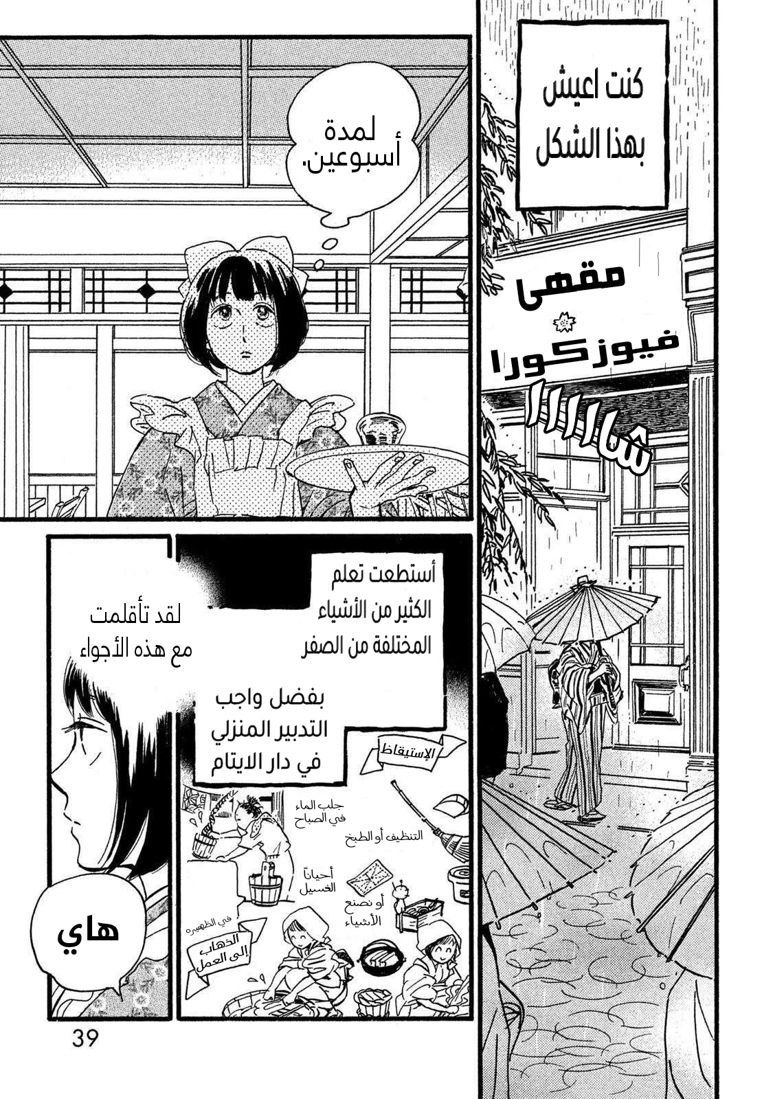 Read Namida Ame to Serenade AR Manga Online