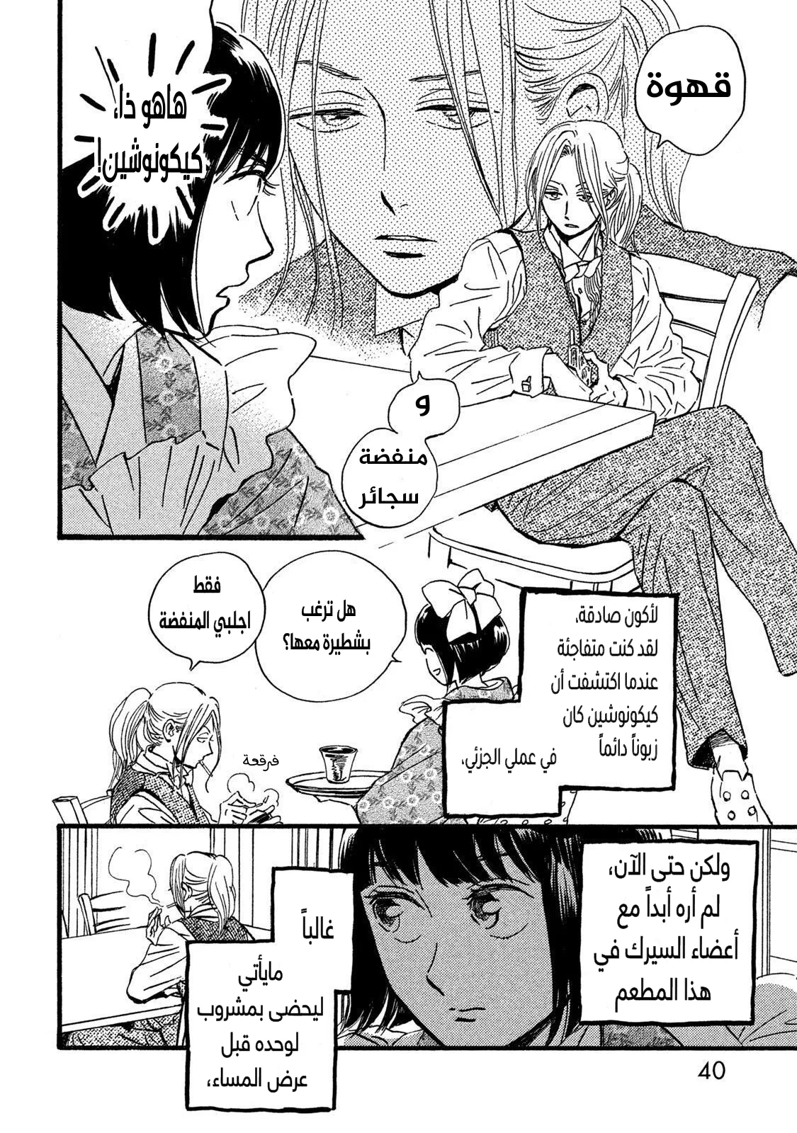 Read Namida Ame to Serenade AR Manga Online