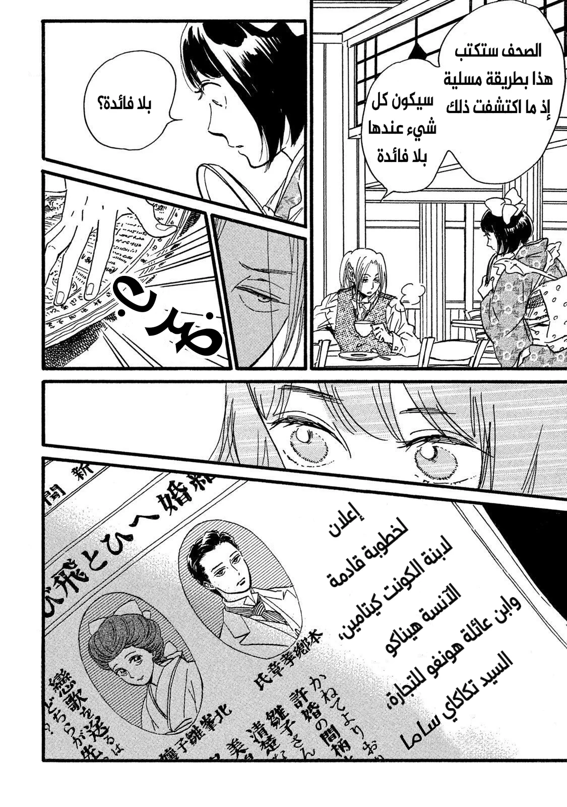 Read Namida Ame to Serenade AR Manga Online