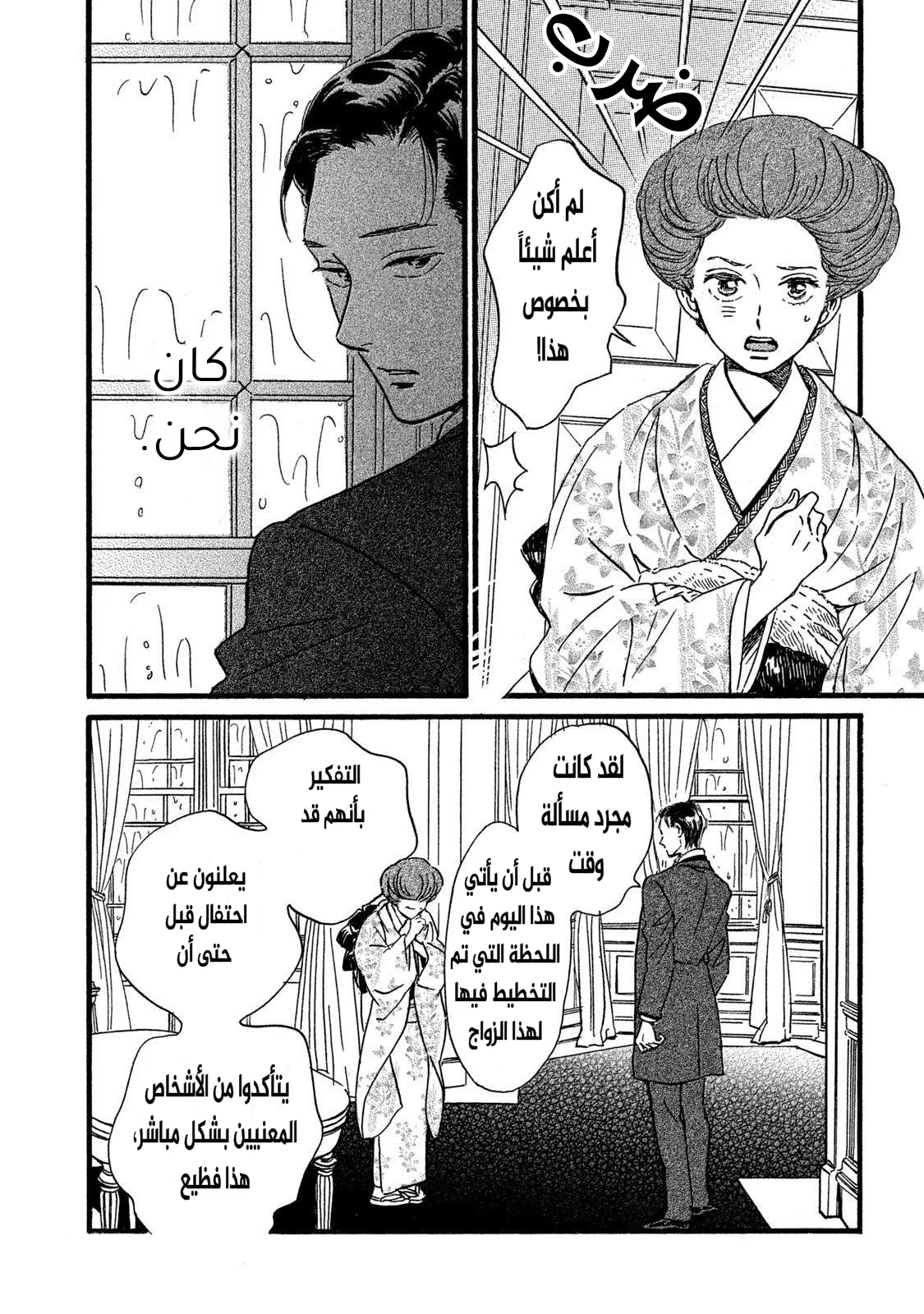 Read Namida Ame to Serenade AR Manga Online