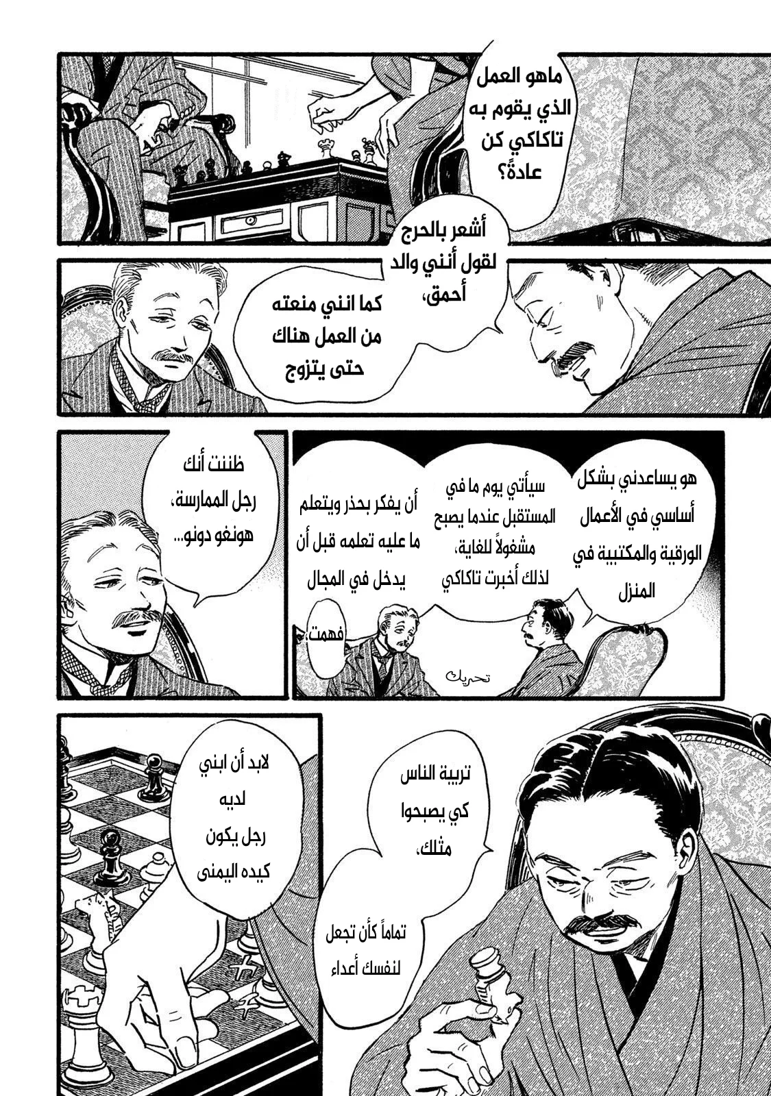 Read Namida Ame to Serenade AR Manga Online