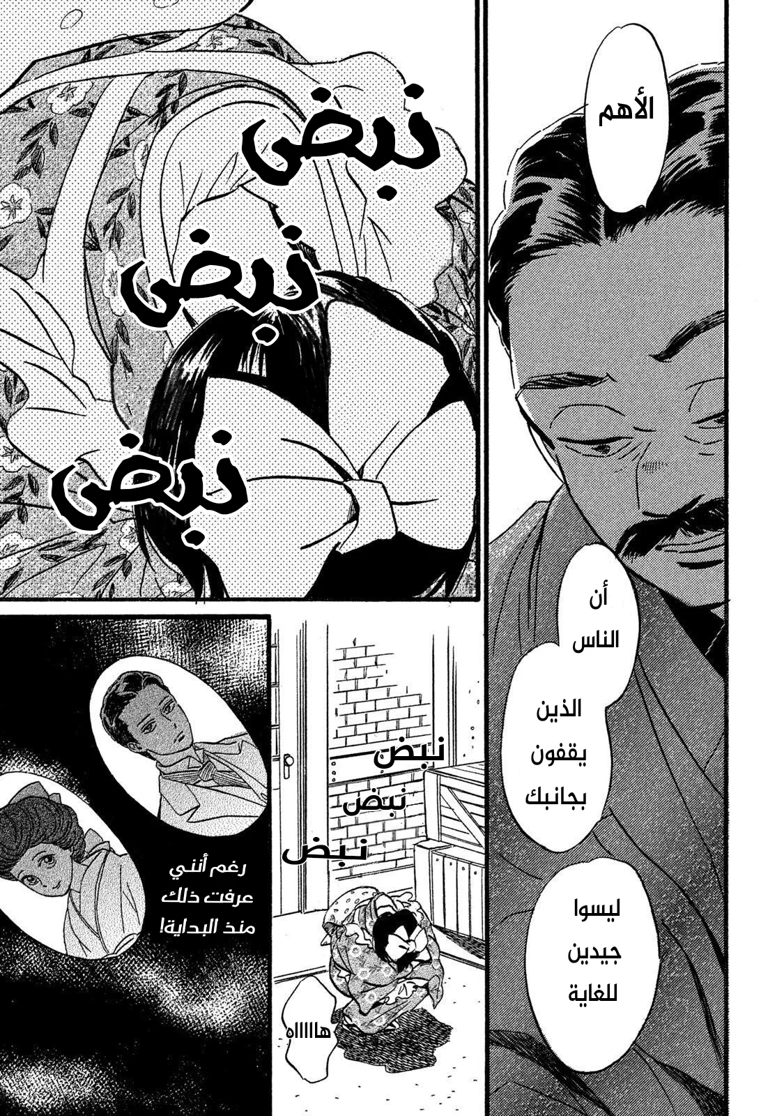 Read Namida Ame to Serenade AR Manga Online
