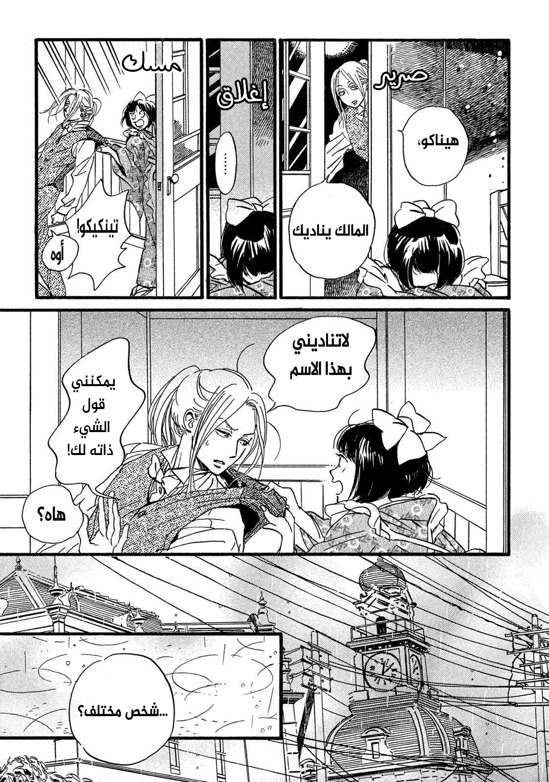 Read Namida Ame to Serenade AR Manga Online