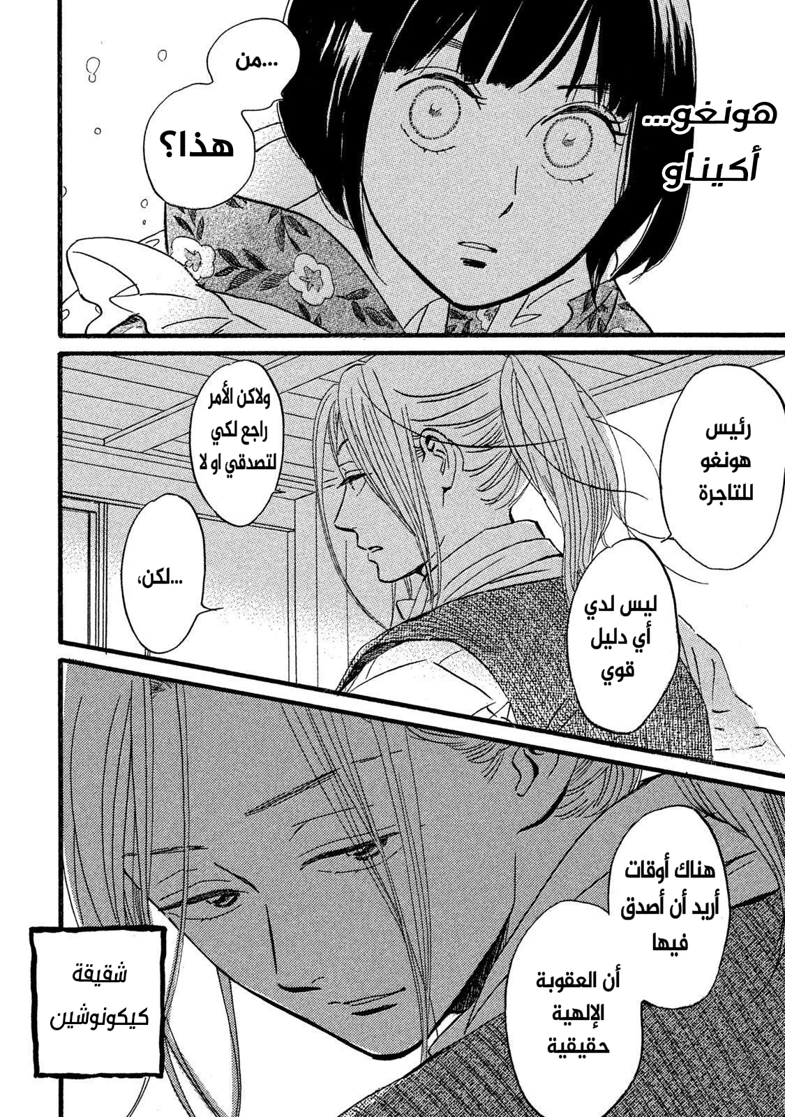 Read Namida Ame to Serenade AR Manga Online