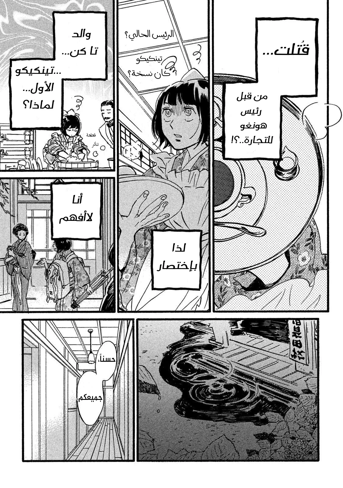 Read Namida Ame to Serenade AR Manga Online