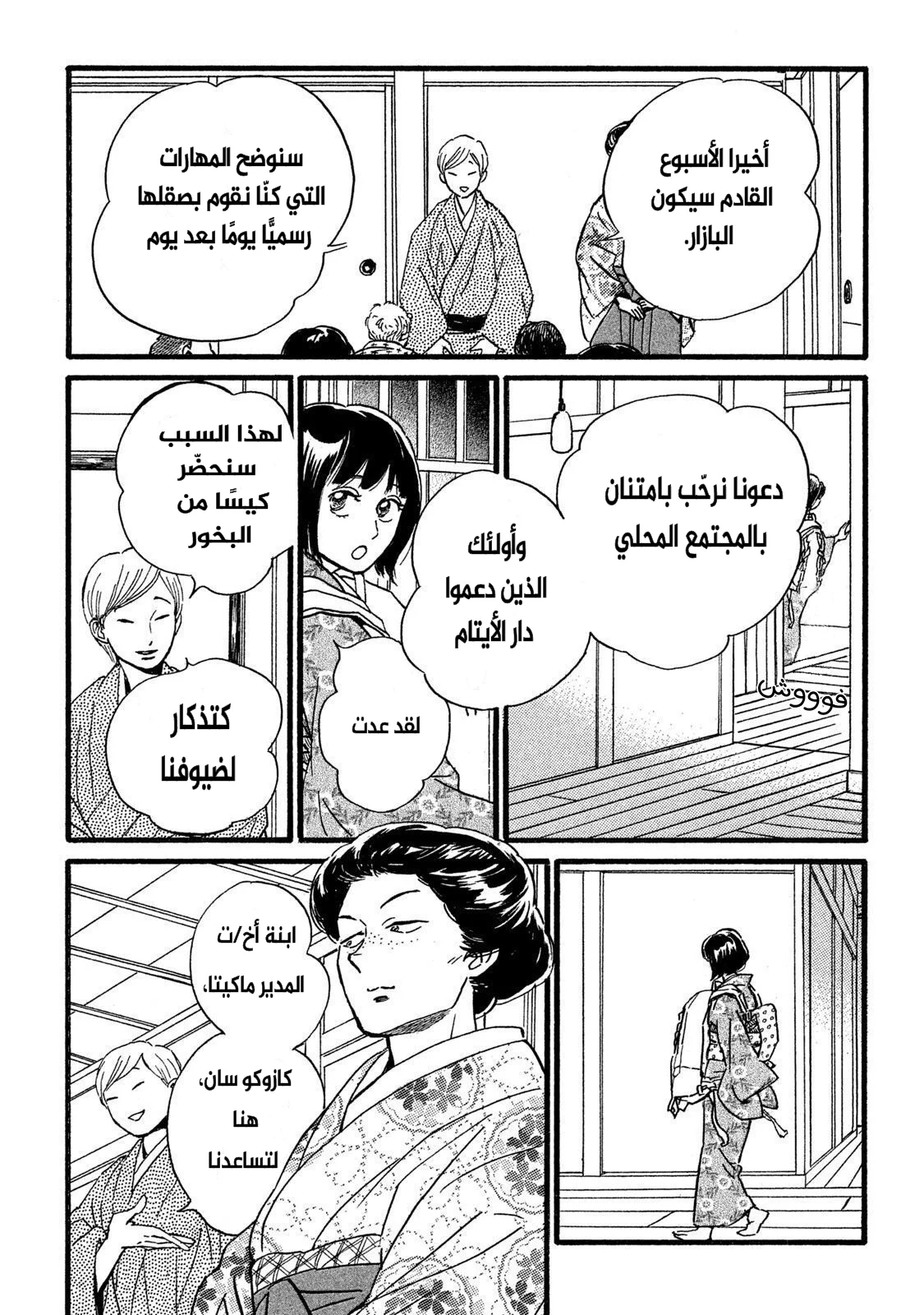Read Namida Ame to Serenade AR Manga Online