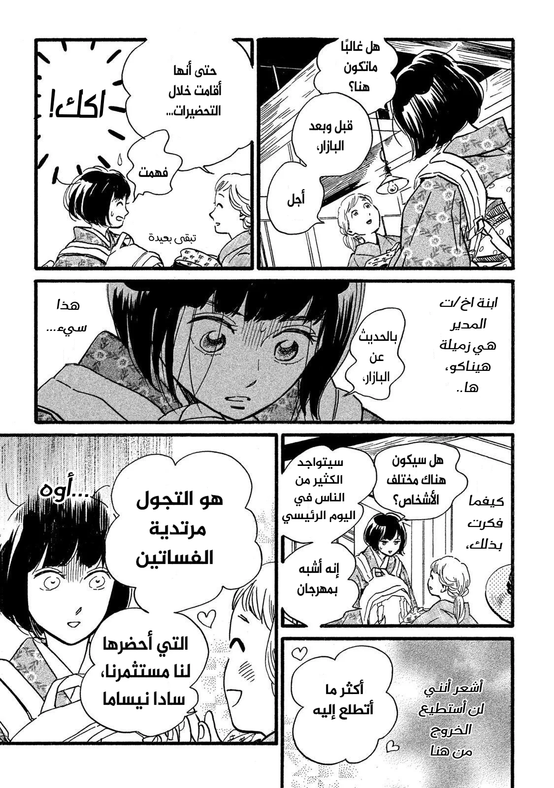 Read Namida Ame to Serenade AR Manga Online