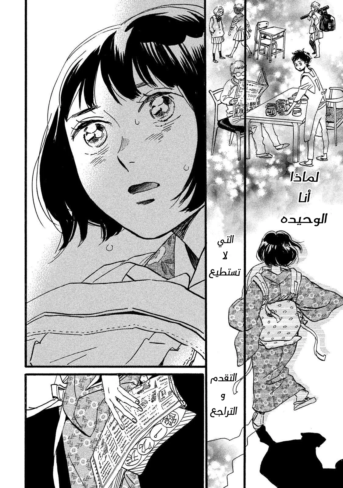 Read Namida Ame to Serenade AR Manga Online