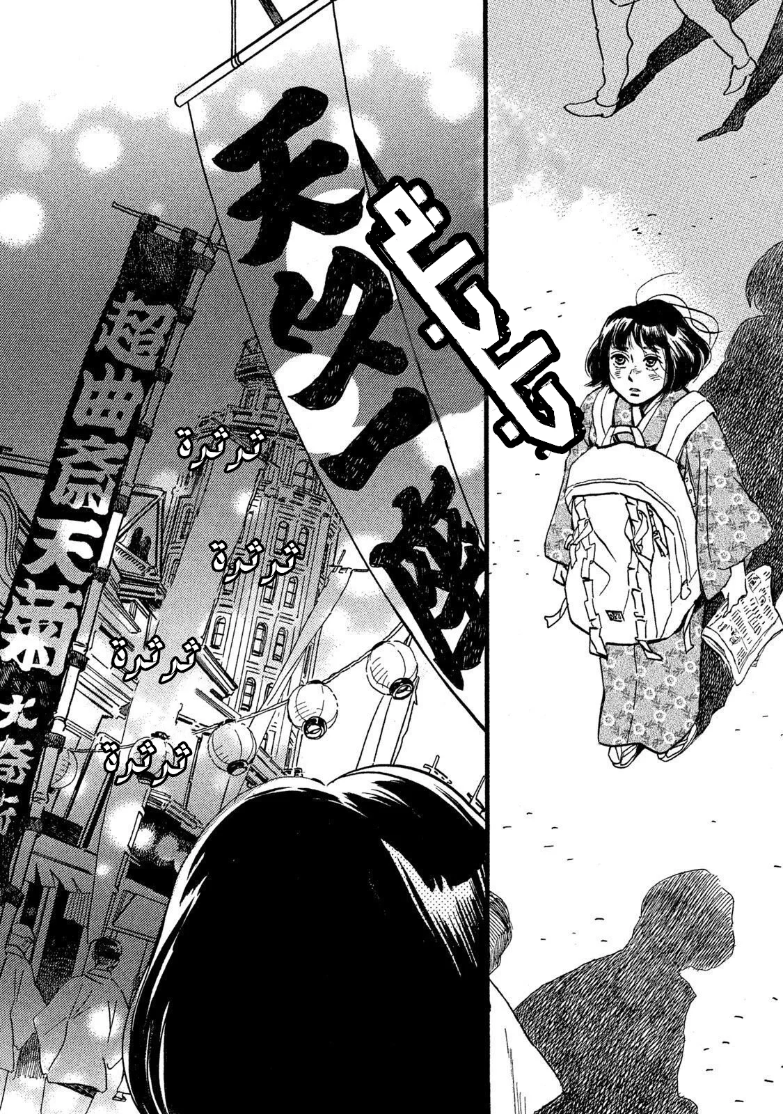 Read Namida Ame to Serenade AR Manga Online