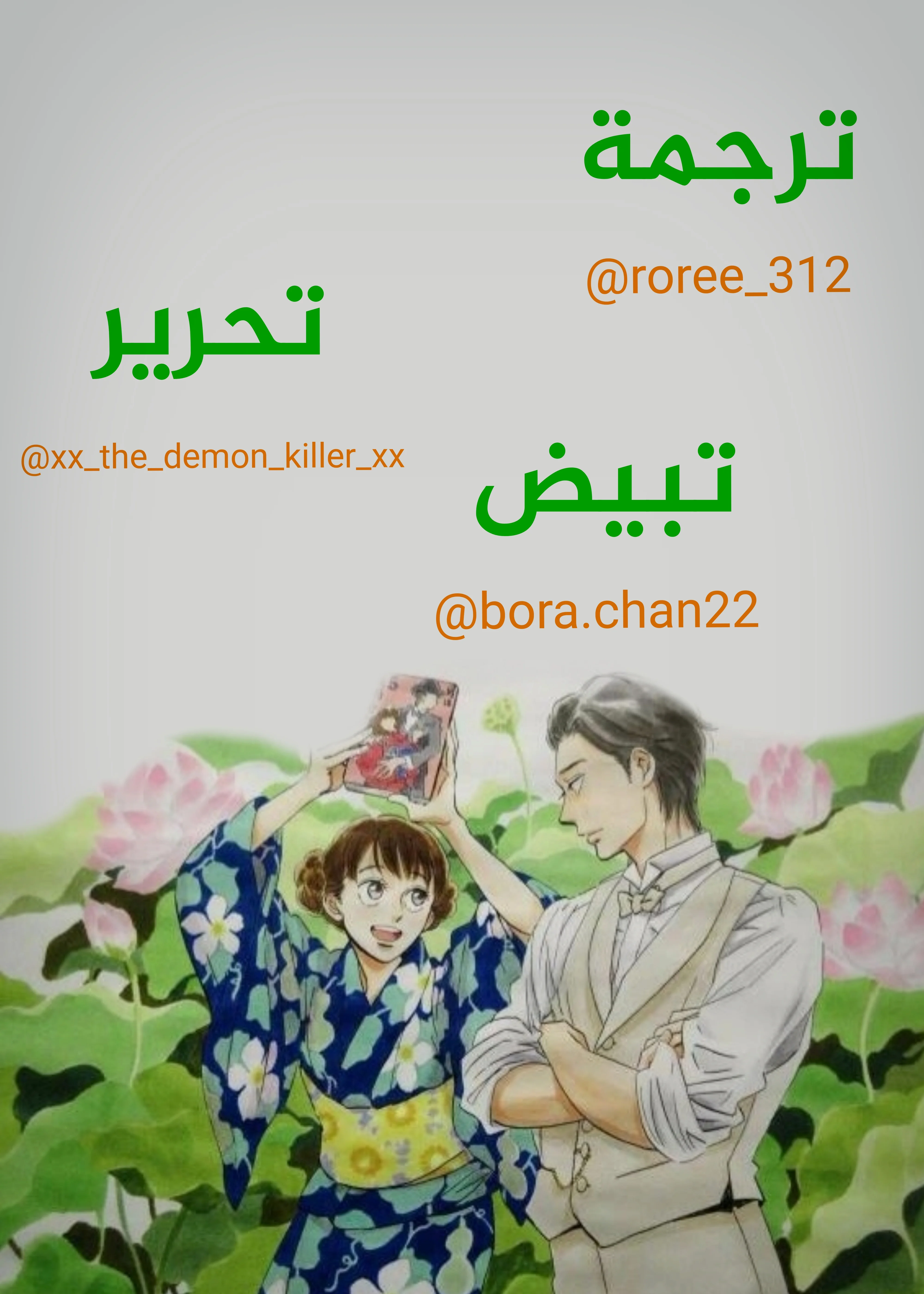 Read Namida Ame to Serenade AR Manga Online