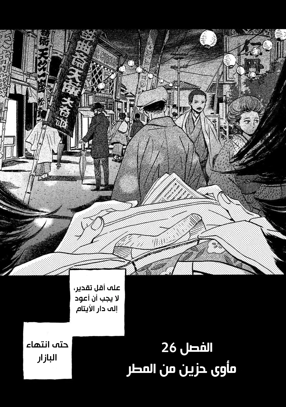 Read Namida Ame to Serenade AR Manga Online