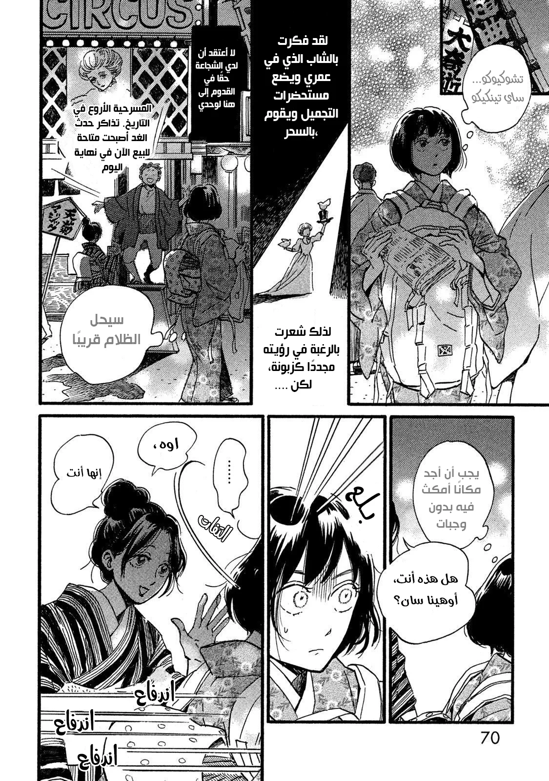 Read Namida Ame to Serenade AR Manga Online