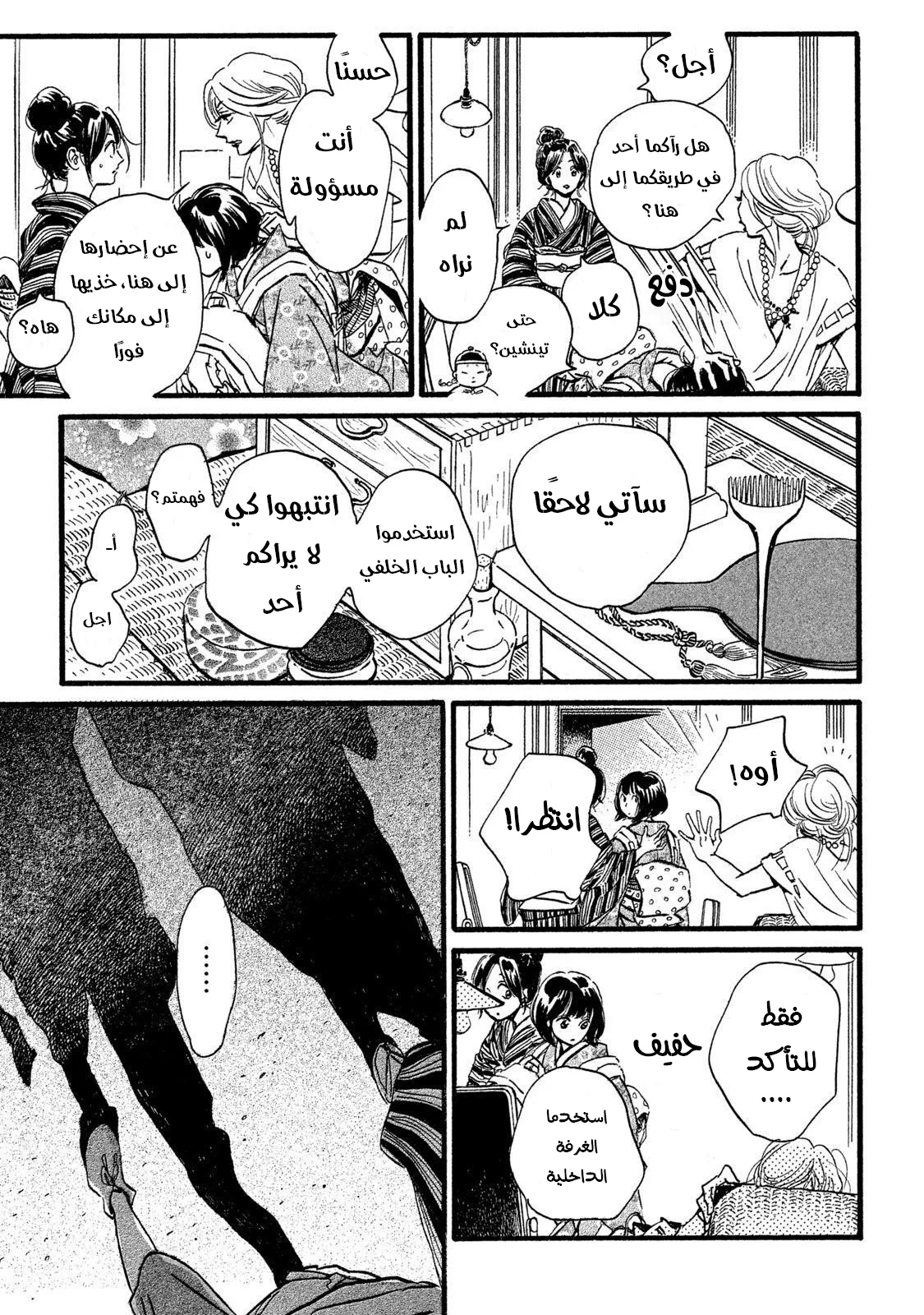 Read Namida Ame to Serenade AR Manga Online