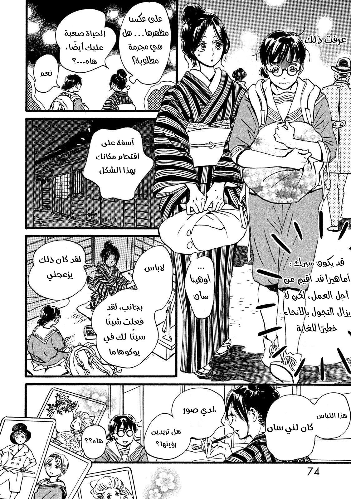 Read Namida Ame to Serenade AR Manga Online