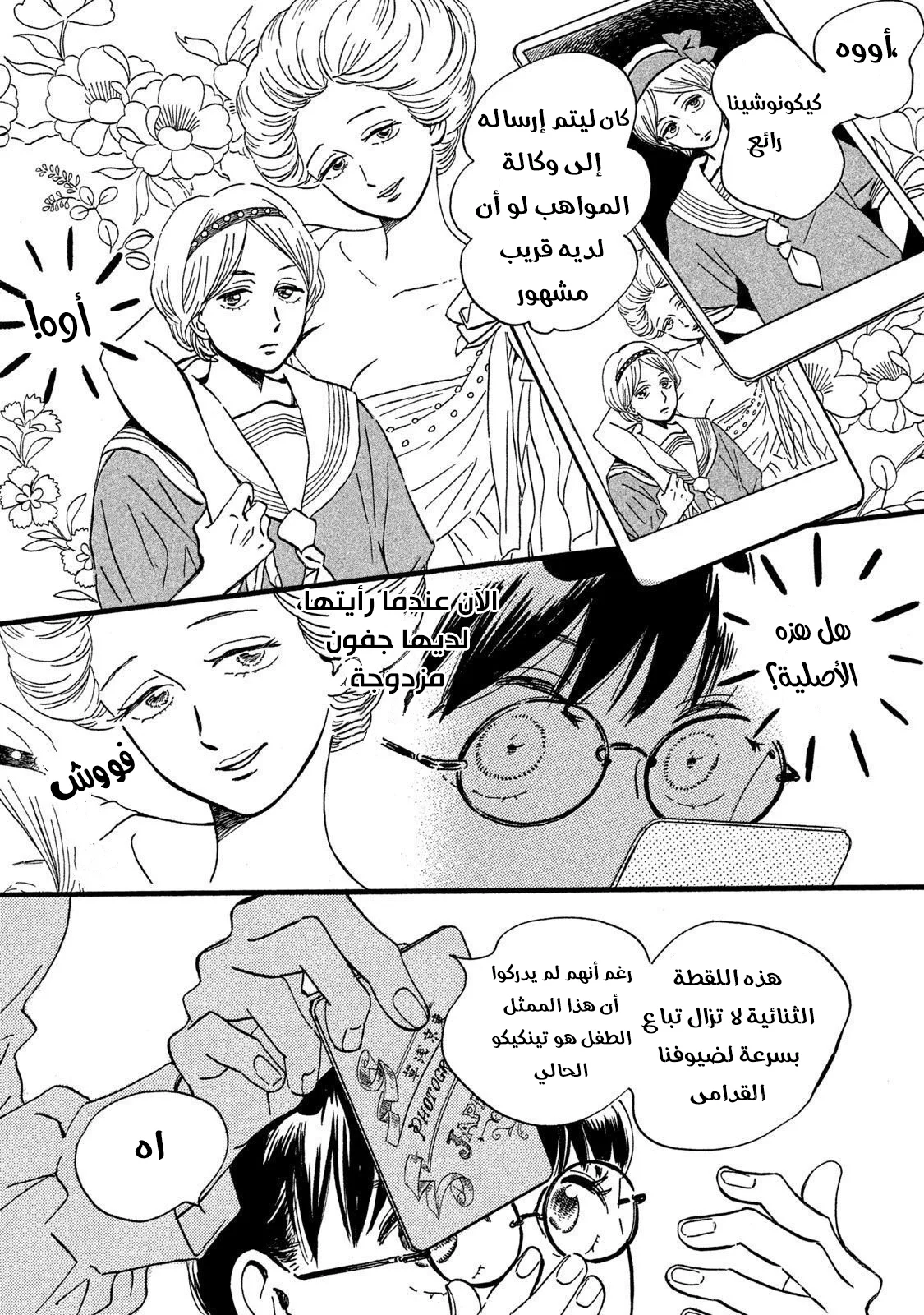 Read Namida Ame to Serenade AR Manga Online