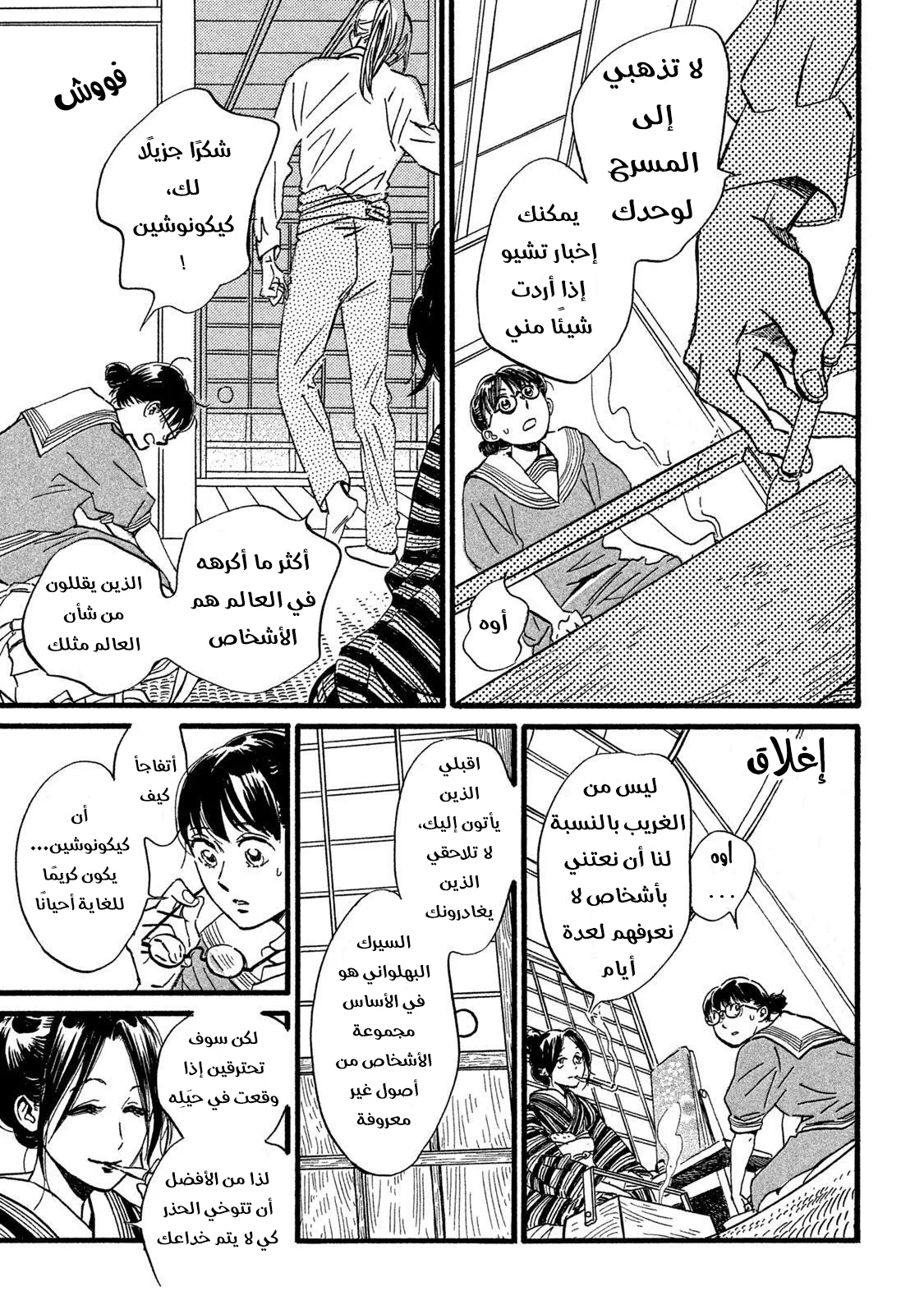 Read Namida Ame to Serenade AR Manga Online