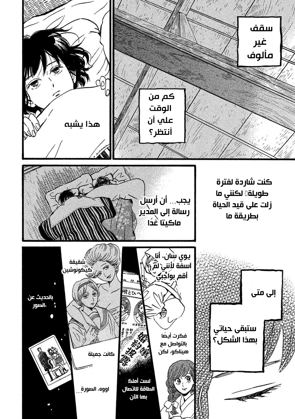Read Namida Ame to Serenade AR Manga Online