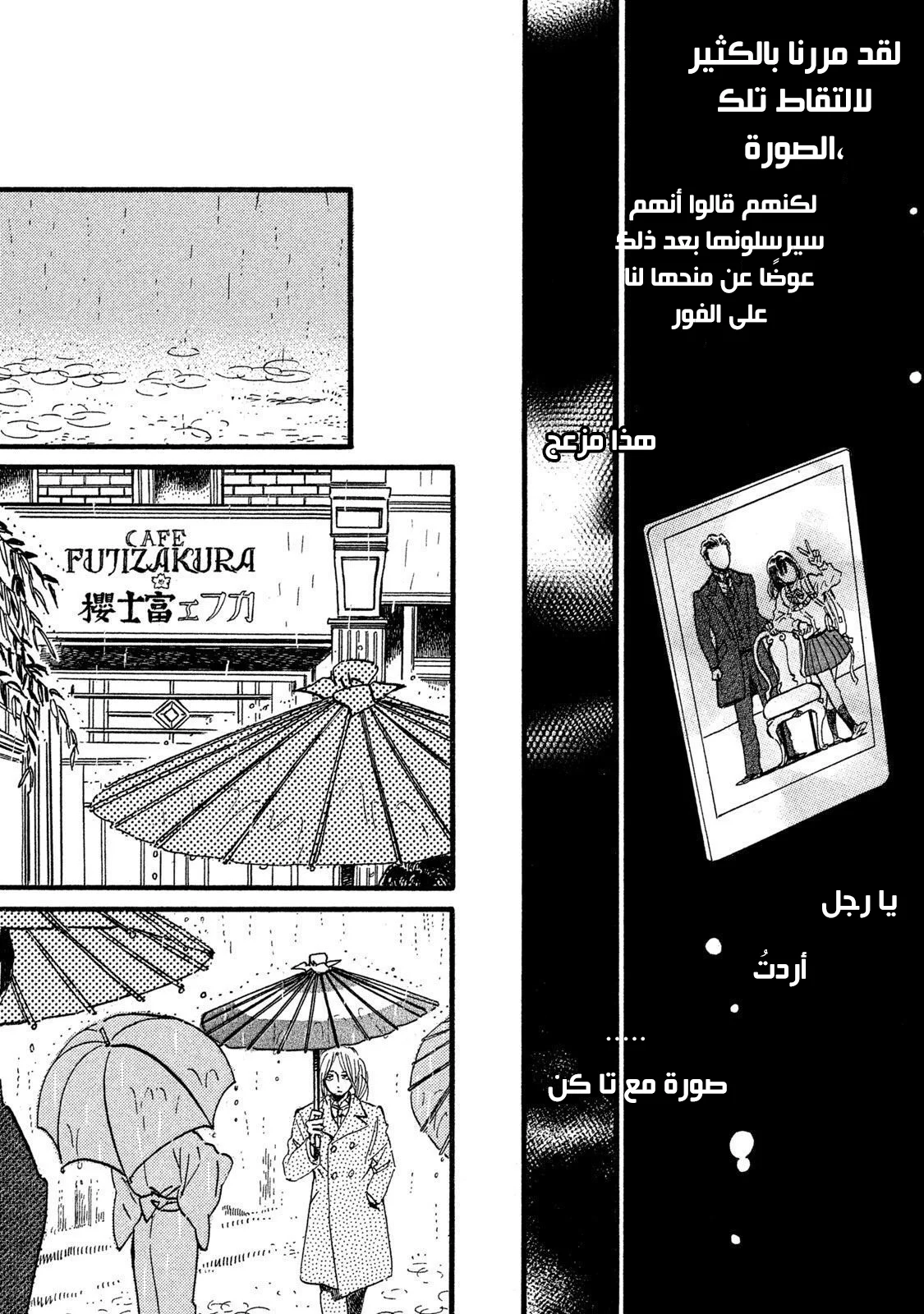 Read Namida Ame to Serenade AR Manga Online
