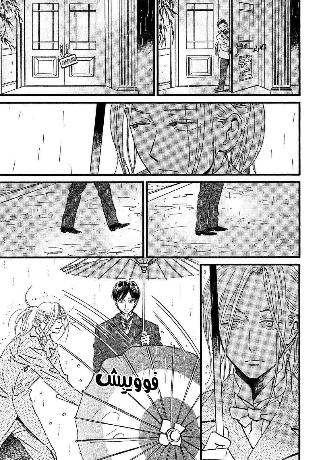 Read Namida Ame to Serenade AR Manga Online