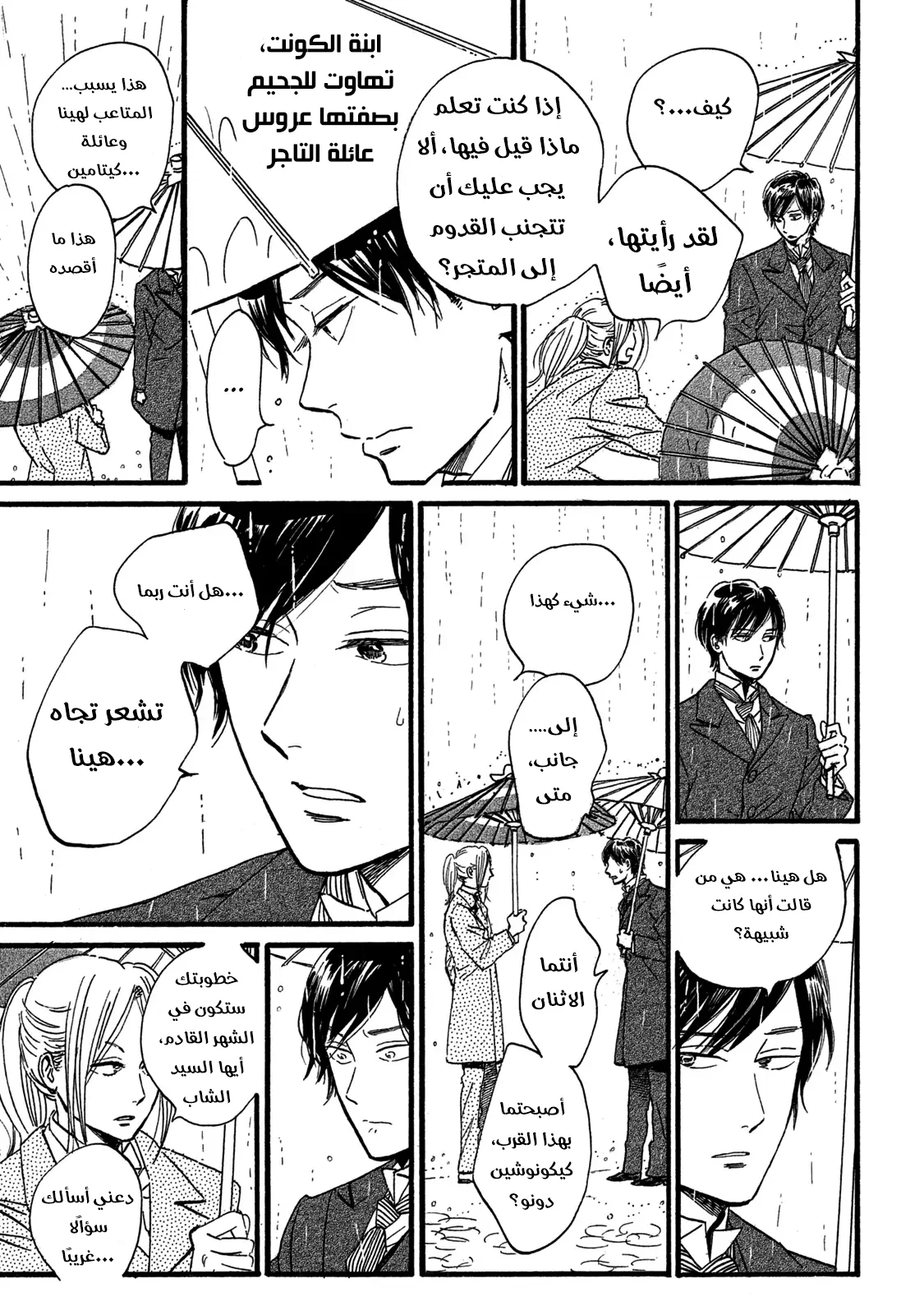 Read Namida Ame to Serenade AR Manga Online
