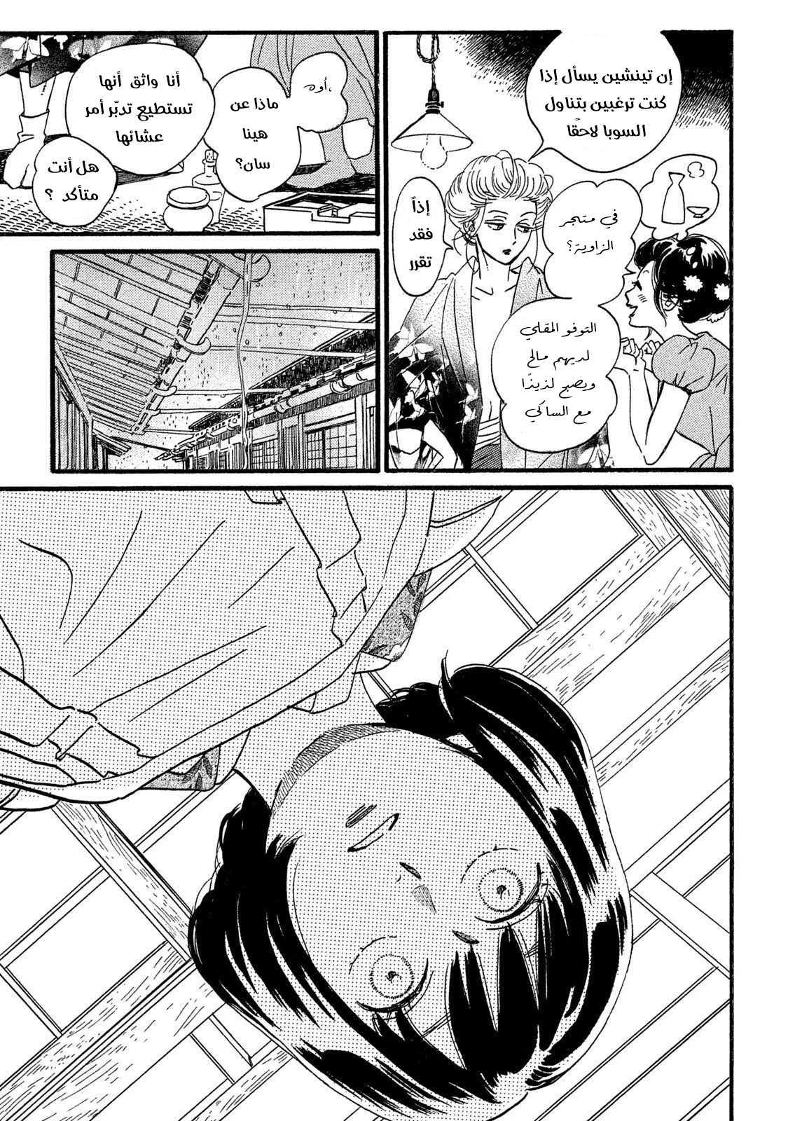 Read Namida Ame to Serenade AR Manga Online