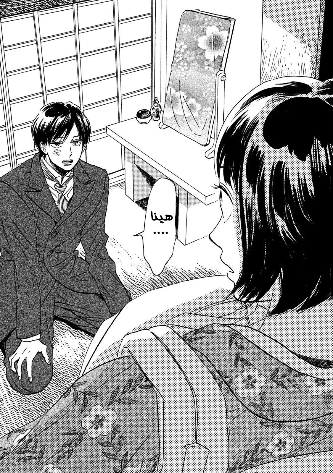 Read Namida Ame to Serenade AR Manga Online