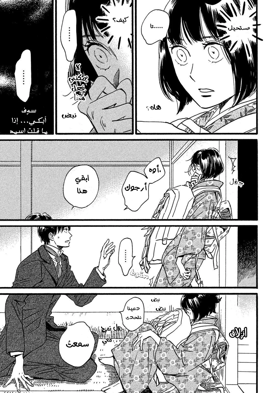 Read Namida Ame to Serenade AR Manga Online