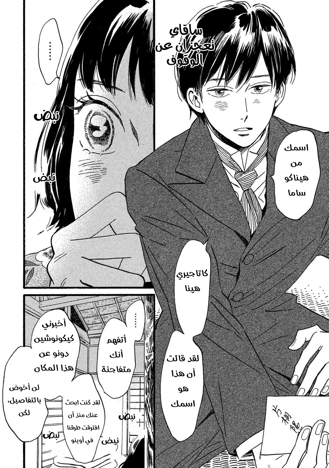 Read Namida Ame to Serenade AR Manga Online
