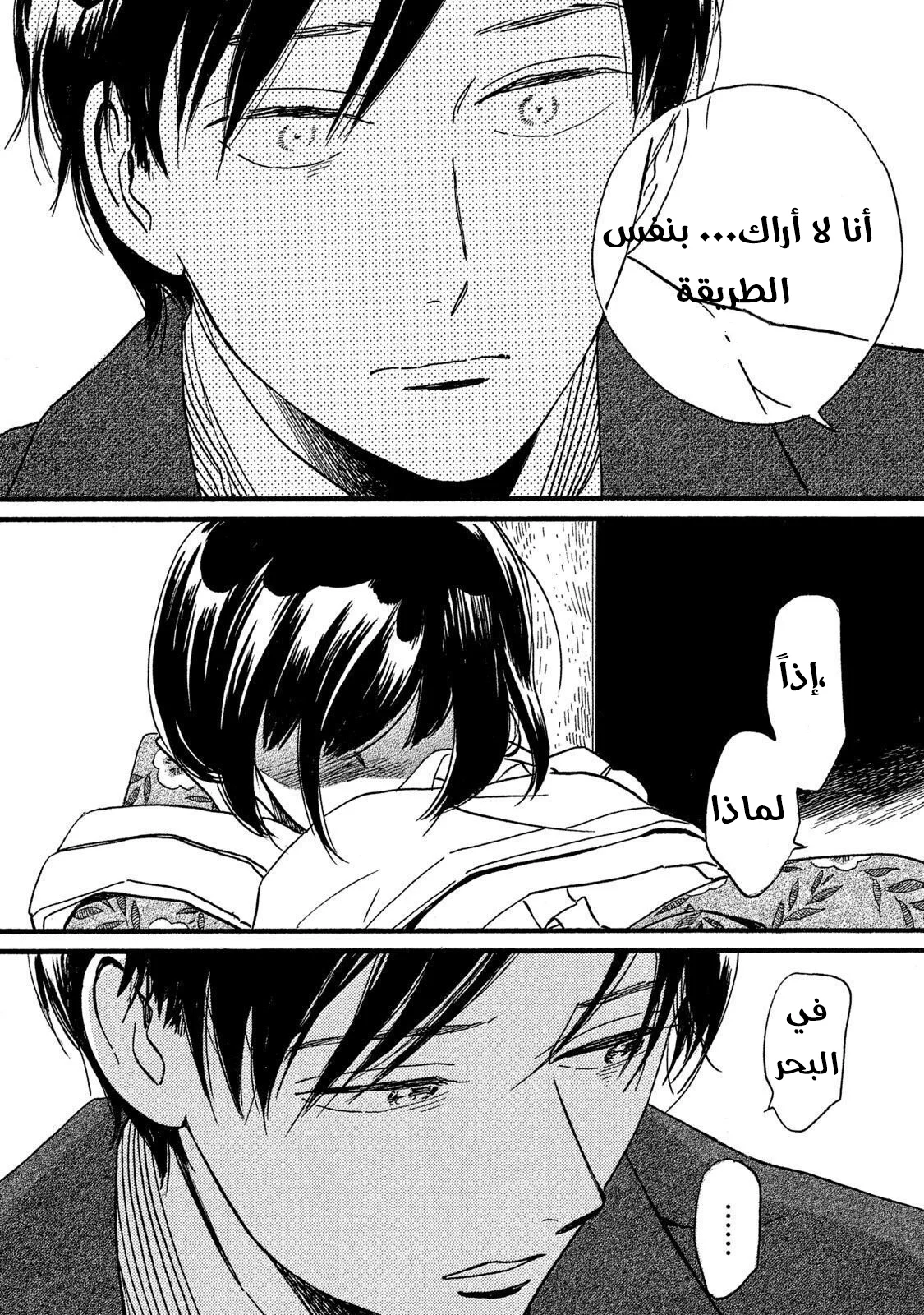 Read Namida Ame to Serenade AR Manga Online
