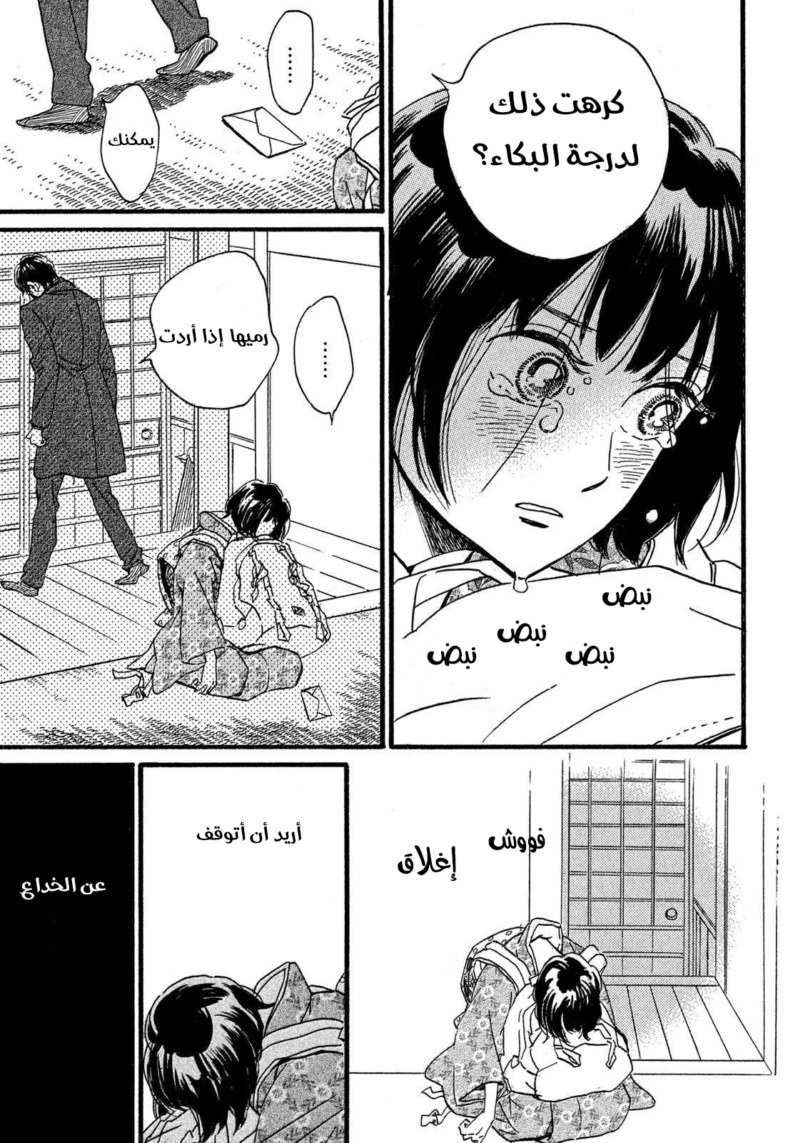 Read Namida Ame to Serenade AR Manga Online