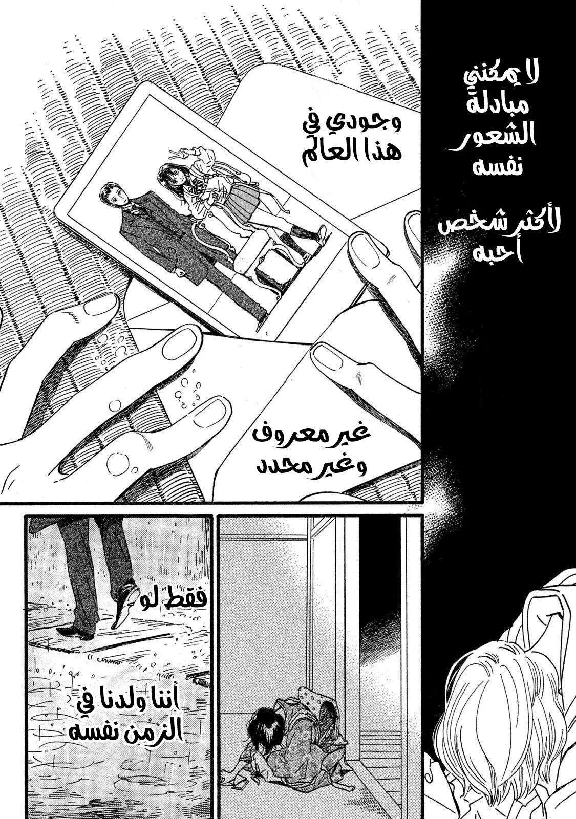 Read Namida Ame to Serenade AR Manga Online