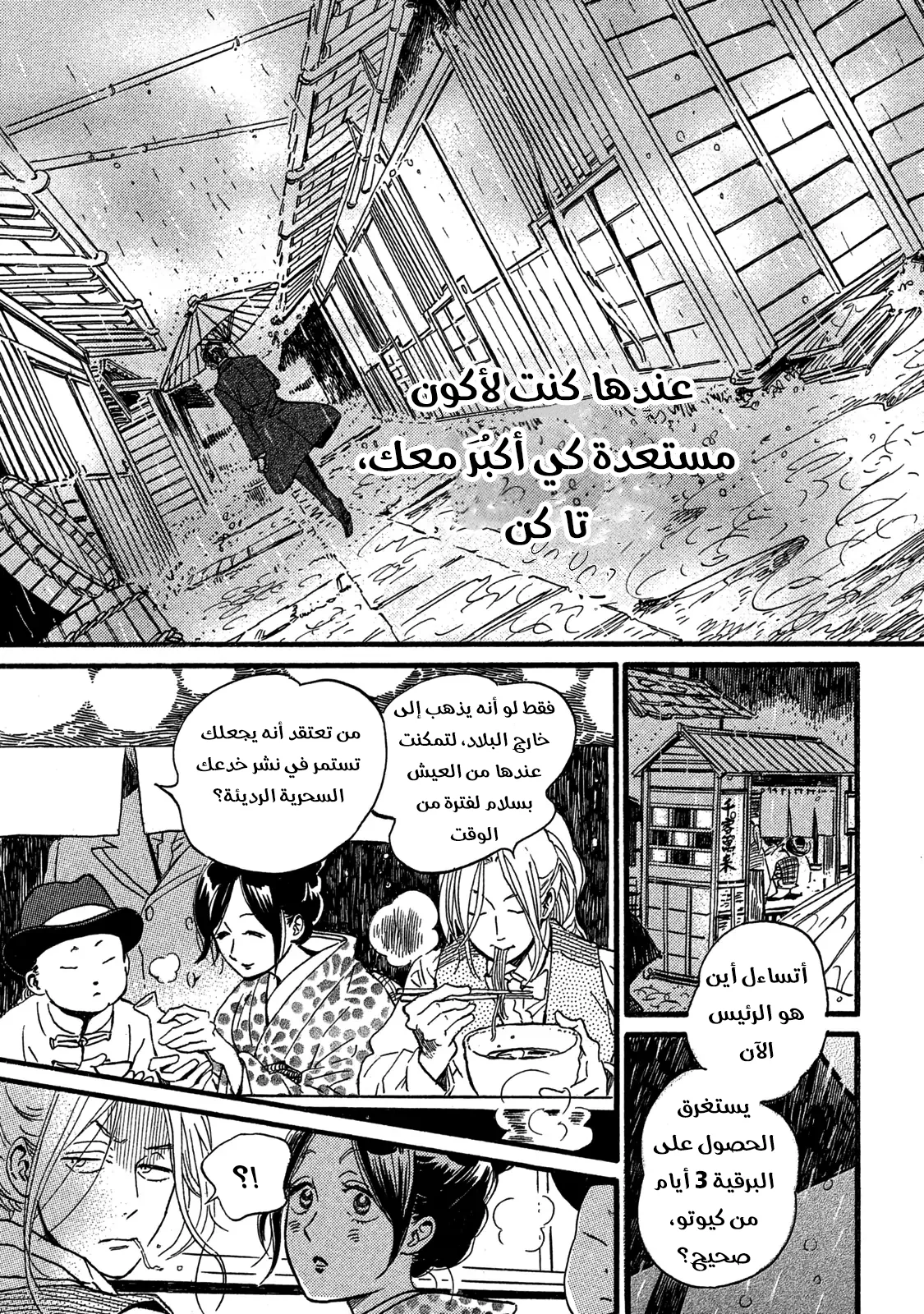 Read Namida Ame to Serenade AR Manga Online