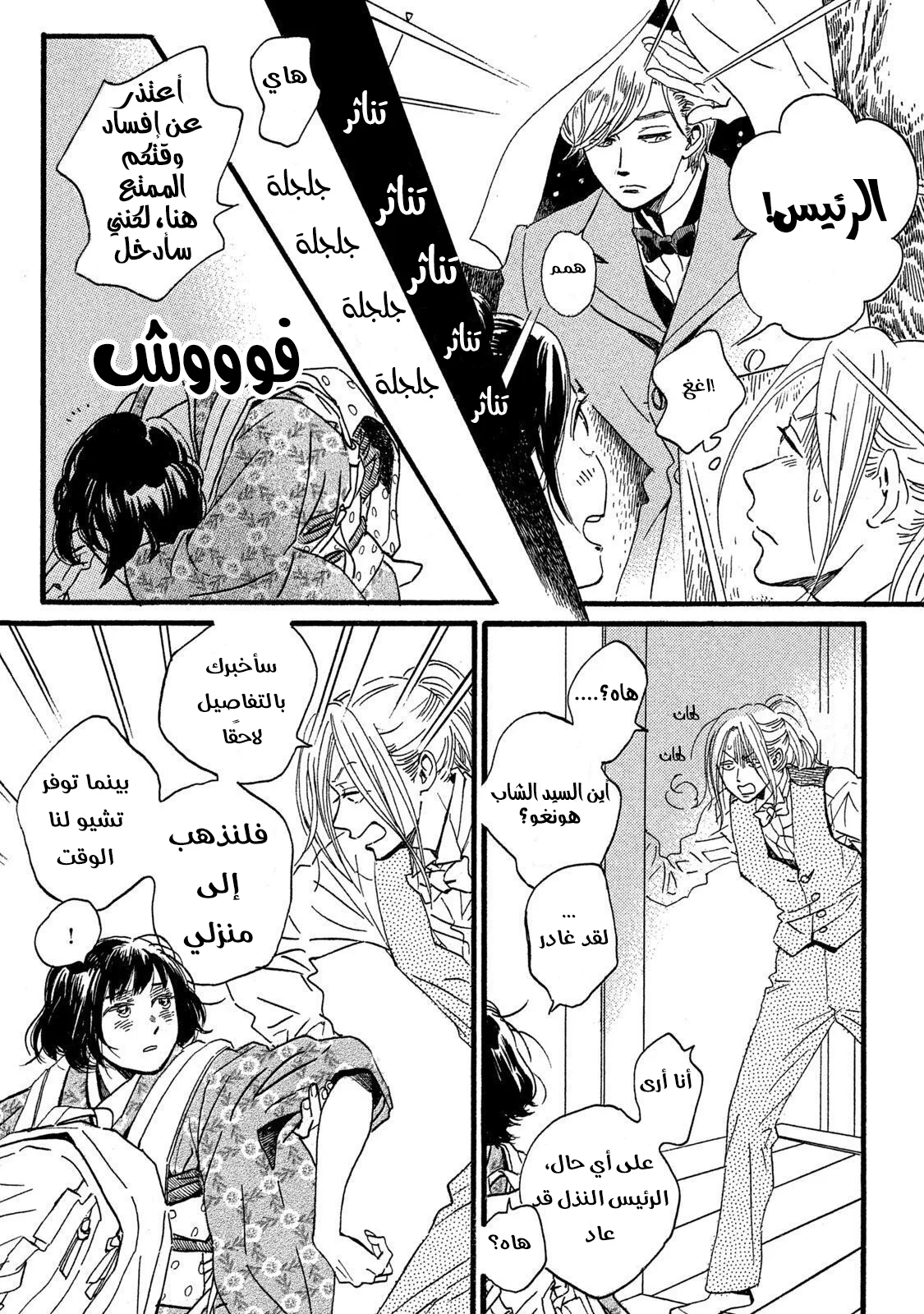 Read Namida Ame to Serenade AR Manga Online