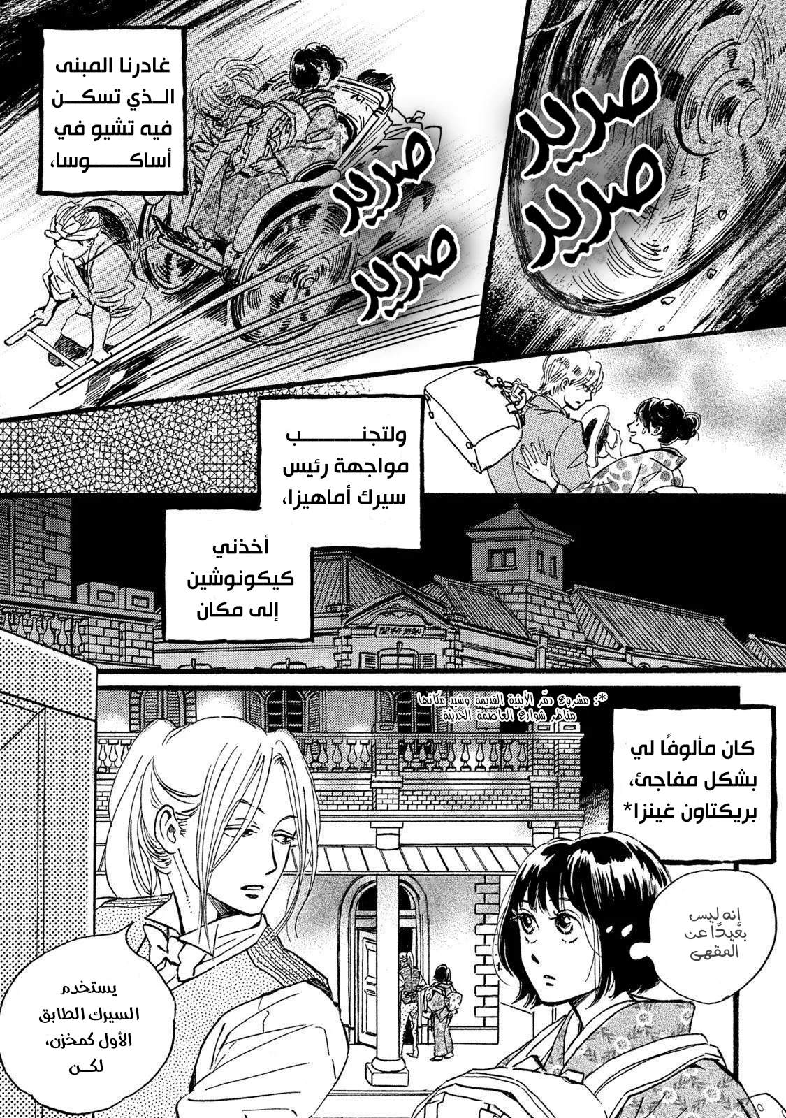 Read Namida Ame to Serenade AR Manga Online
