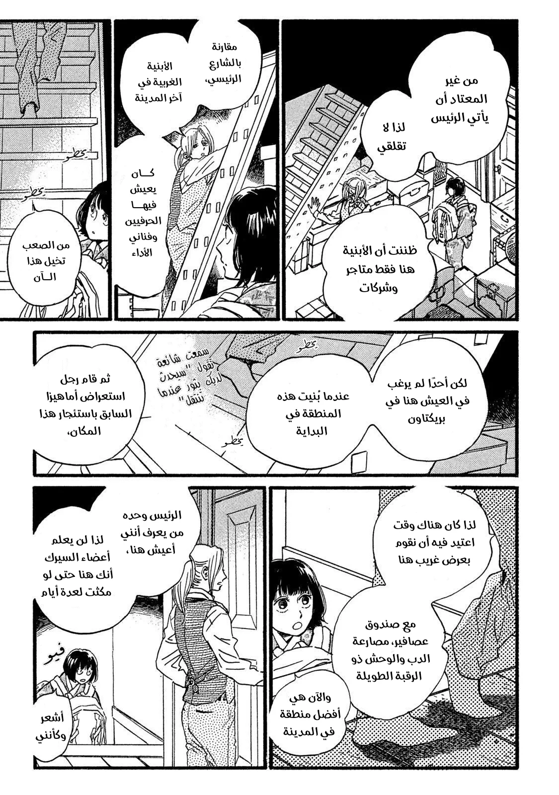 Read Namida Ame to Serenade AR Manga Online