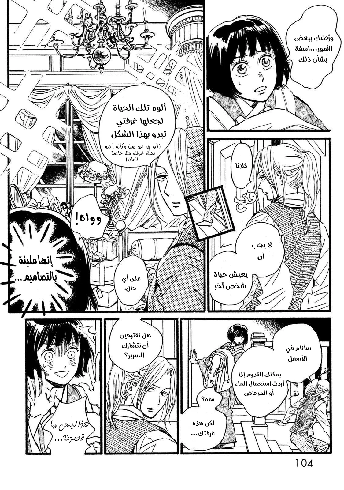 Read Namida Ame to Serenade AR Manga Online