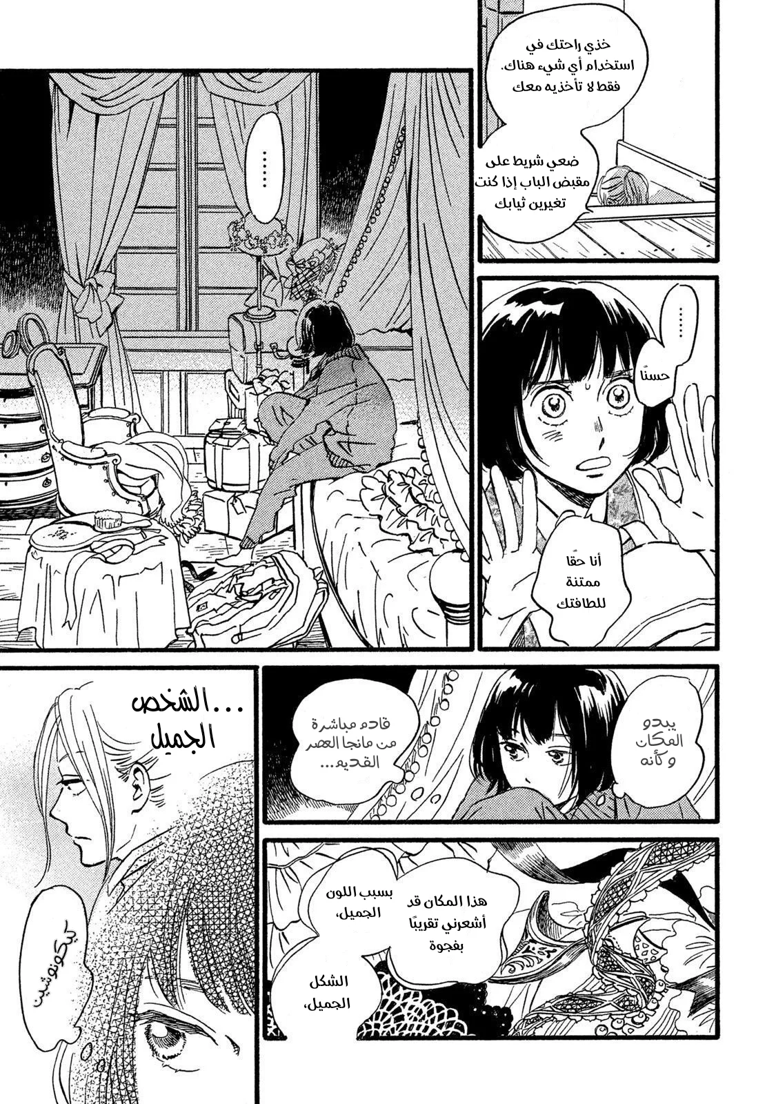 Read Namida Ame to Serenade AR Manga Online