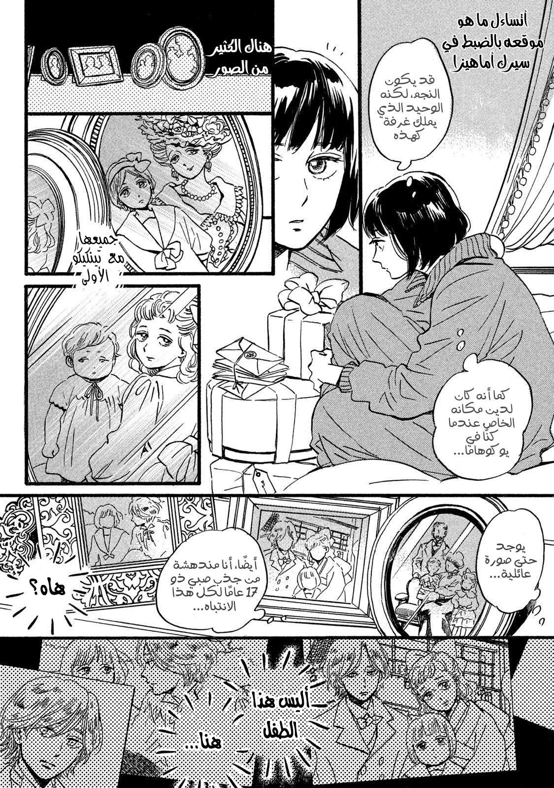 Read Namida Ame to Serenade AR Manga Online