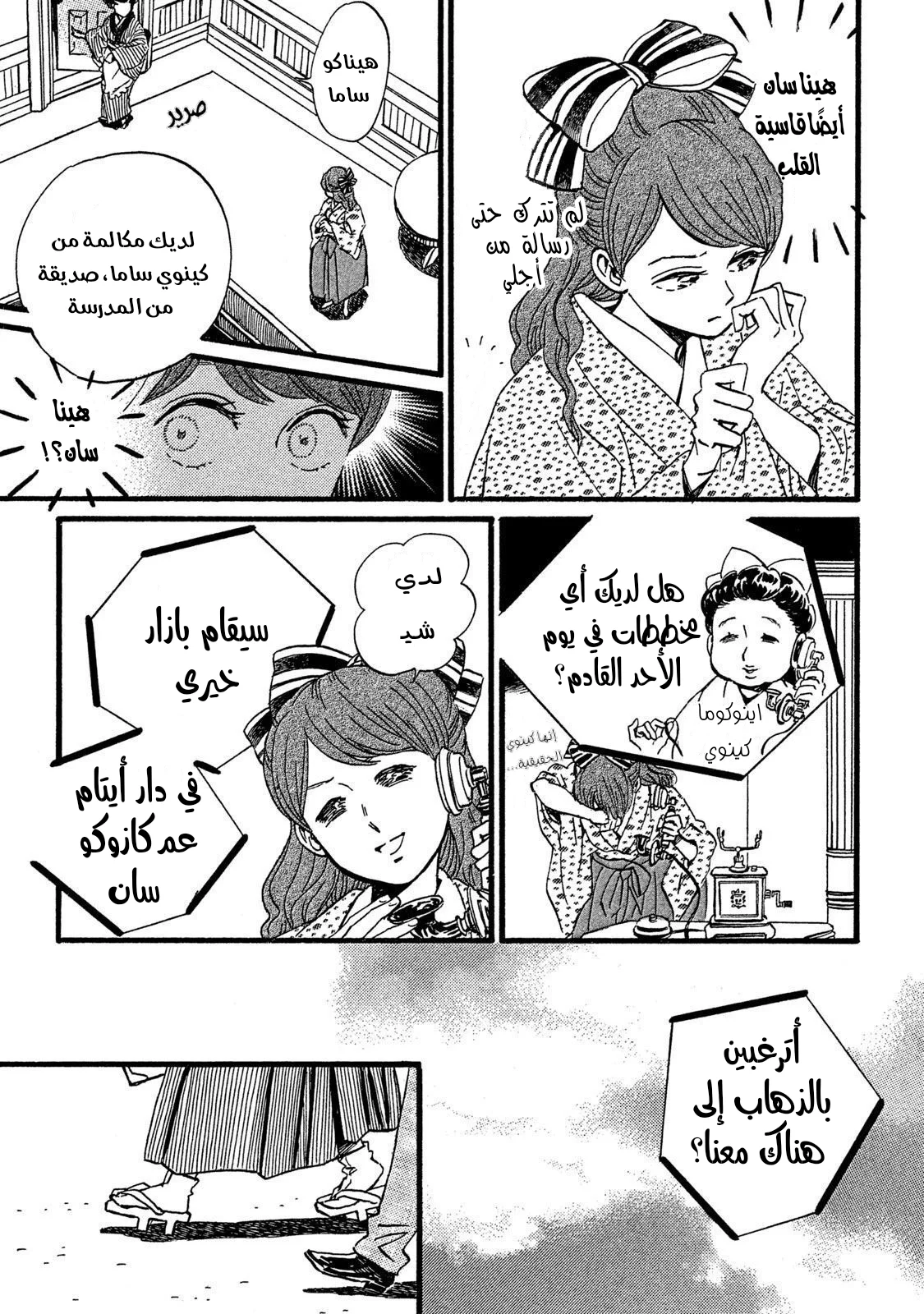 Read Namida Ame to Serenade AR Manga Online