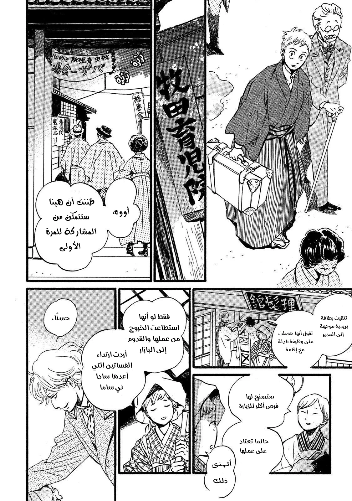 Read Namida Ame to Serenade AR Manga Online