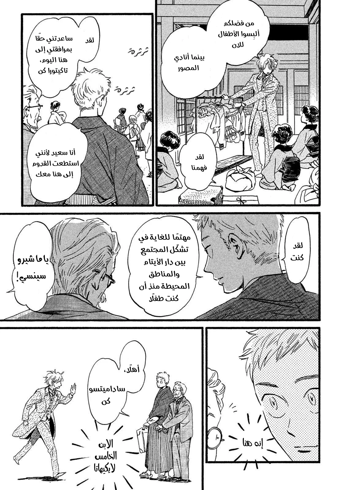 Read Namida Ame to Serenade AR Manga Online