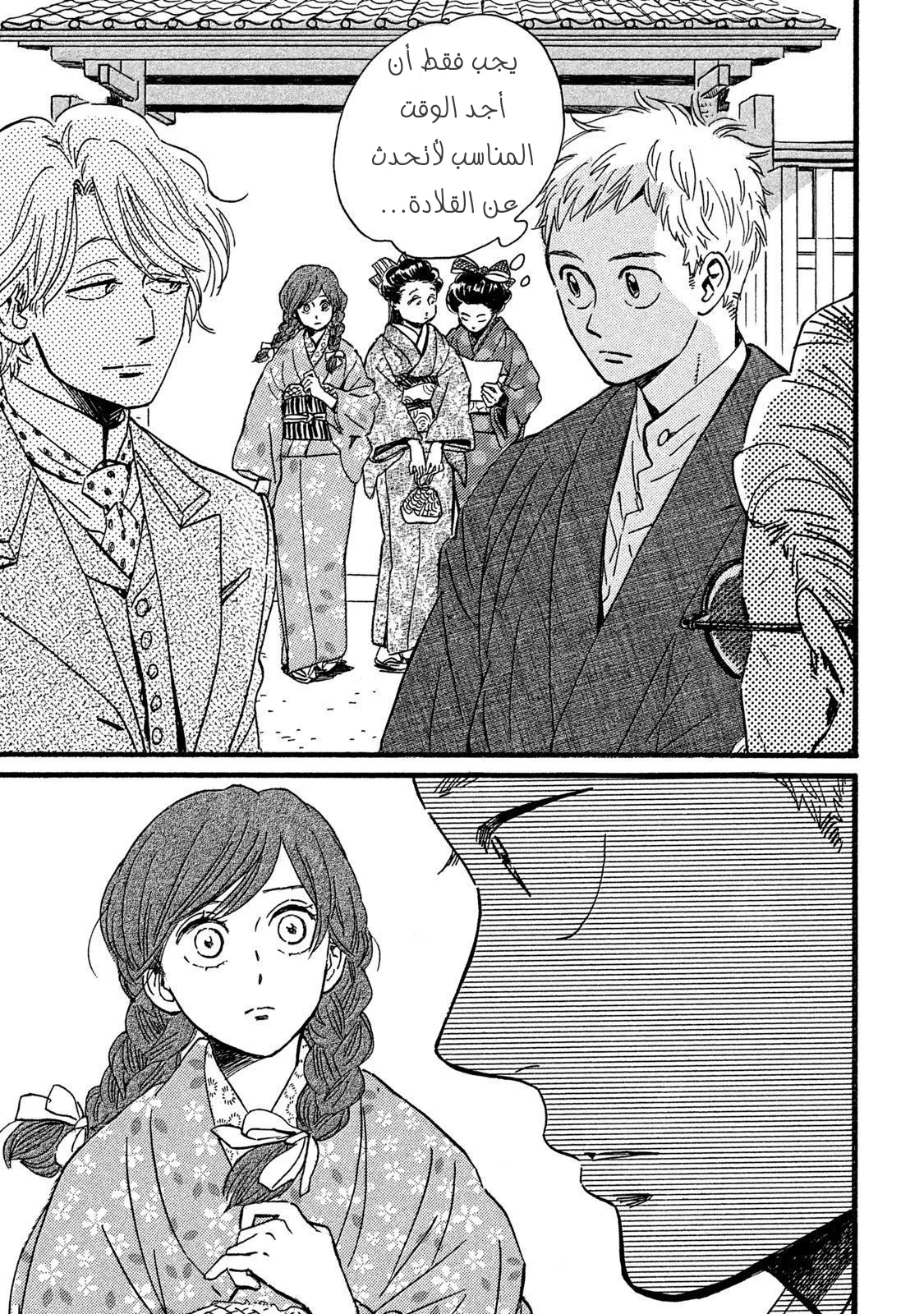 Read Namida Ame to Serenade AR Manga Online