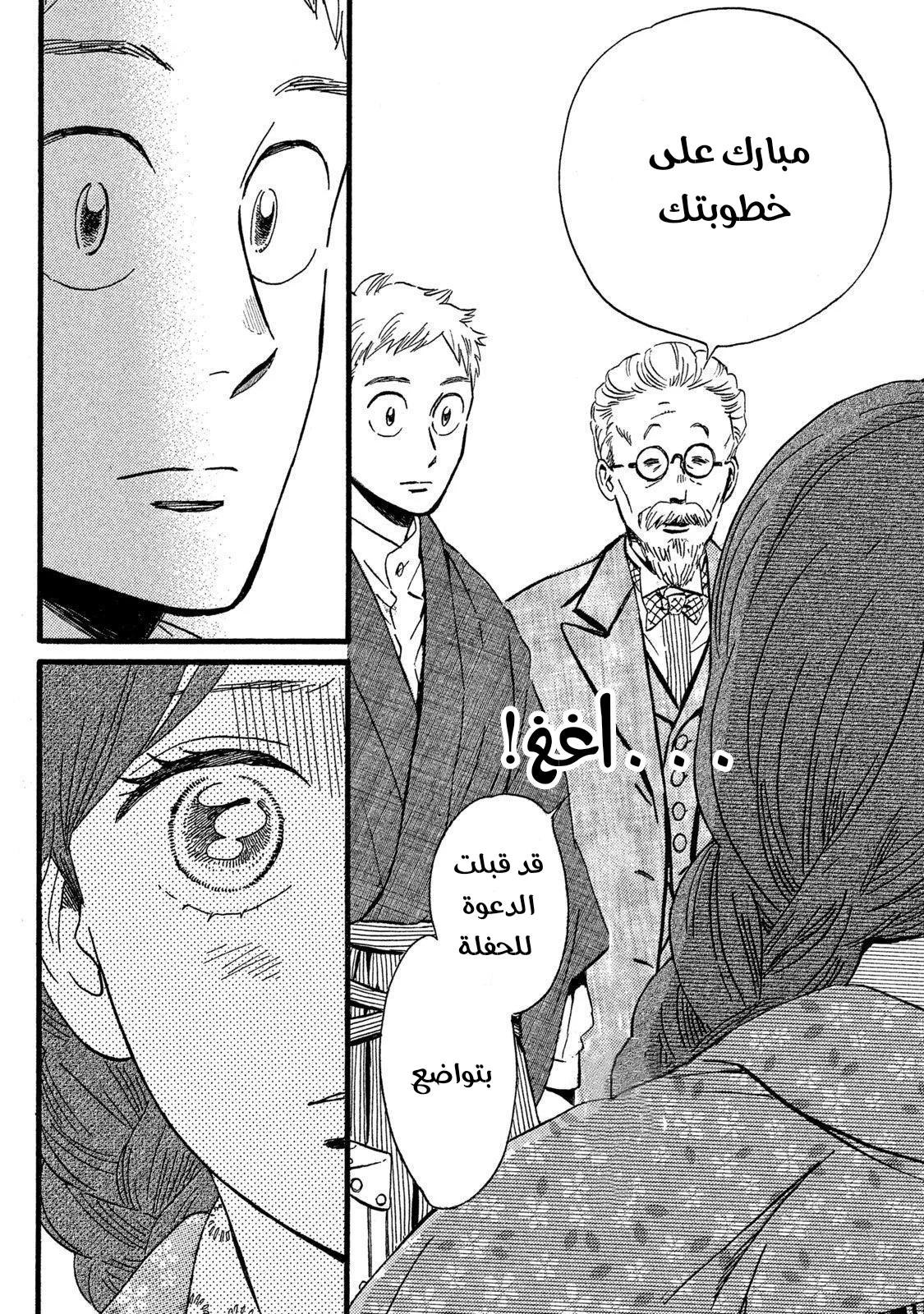 Read Namida Ame to Serenade AR Manga Online