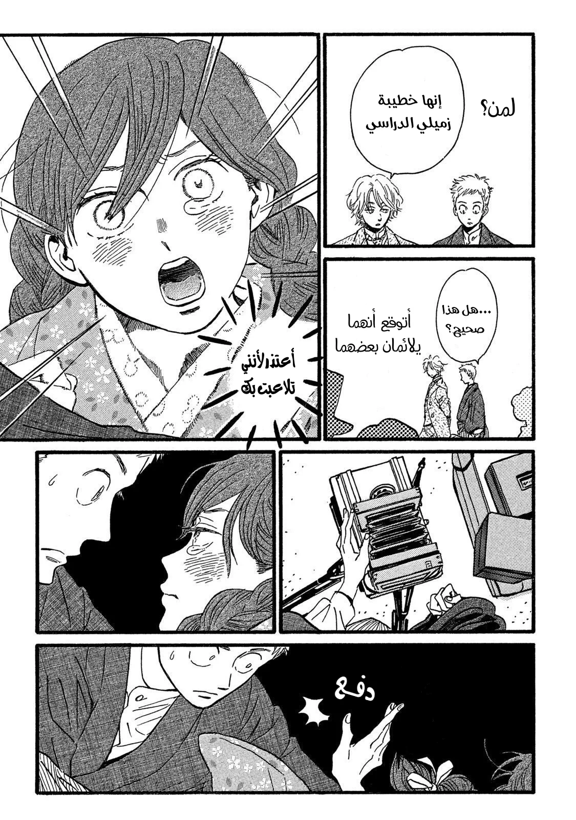 Read Namida Ame to Serenade AR Manga Online