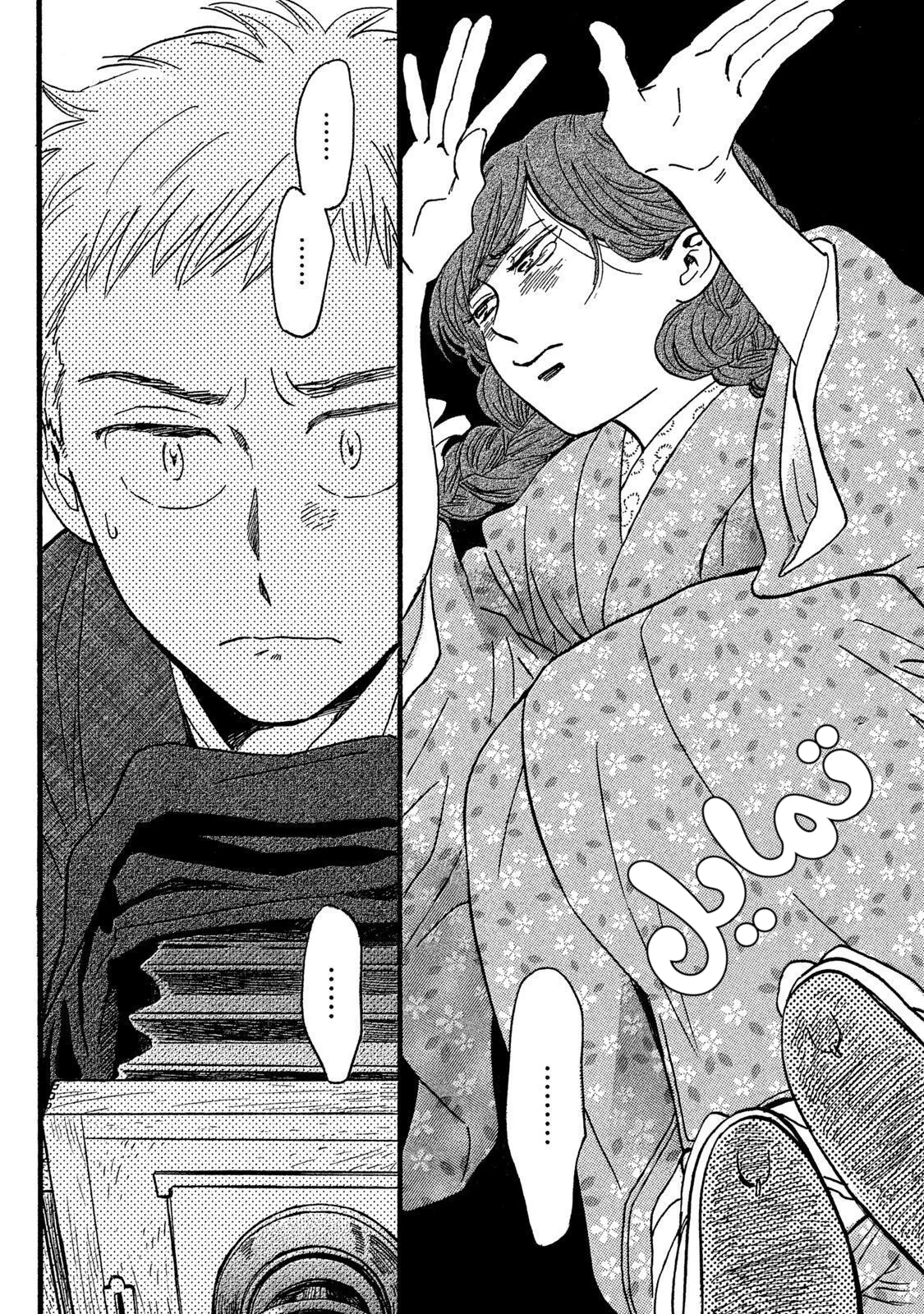 Read Namida Ame to Serenade AR Manga Online