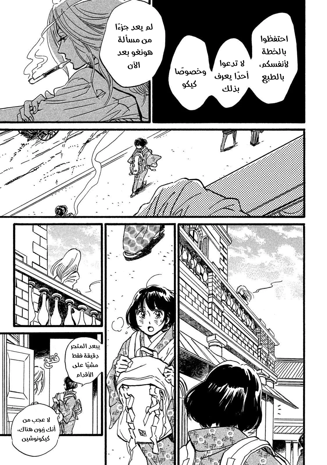 Read Namida Ame to Serenade AR Manga Online